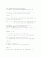 서비스 물리적 증거 4페이지