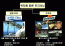 포지셔닝 4페이지