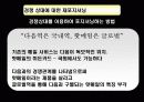 포지셔닝 5페이지