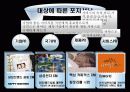 포지셔닝 6페이지