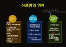포지셔닝 7페이지