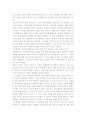 위인에 대한 나의 생각 3페이지