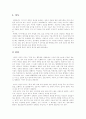 [사회과학] 신문과 잡지 비교 1페이지