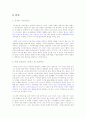 애니메이션 속에서 찾는 불교의 진리 2페이지