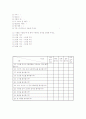 설문지작성 5페이지