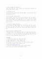 아토피의 원인과 대책 6페이지