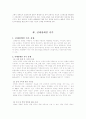 장애인 가족 가족복지 7페이지
