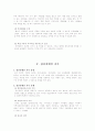 장애인 가족 가족복지 10페이지