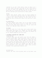 장애인 가족 가족복지 11페이지