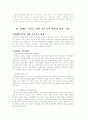 장애인 가족 가족복지 12페이지