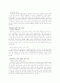 장애인 가족 가족복지 13페이지