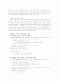 장애인 가족 가족복지 14페이지