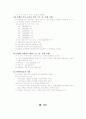 장애인 가족 가족복지 15페이지