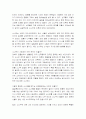 (숲과문화)-소나무 감상문 1페이지