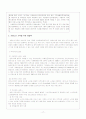 치매노인의 실태 및 문제점 17페이지