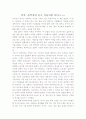 건축, 음악처럼 듣고 미술처럼 보다 를 읽고, 1페이지