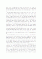 건축, 음악처럼 듣고 미술처럼 보다 를 읽고, 3페이지