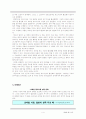 모바일 광고 효과와 수용성에 관한 연구 5페이지