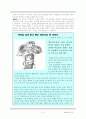 모바일 광고 효과와 수용성에 관한 연구 9페이지