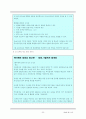모바일 광고 효과와 수용성에 관한 연구 31페이지