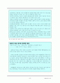 모바일 광고 효과와 수용성에 관한 연구 34페이지