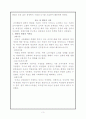 교직과정 교육행정 요약본 3페이지