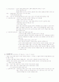 음악교육정리 4페이지