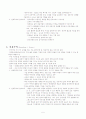 음악교육정리 5페이지