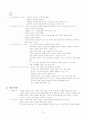 음악교육정리 8페이지