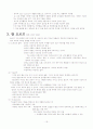 음악교육정리 19페이지