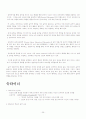 음악교육정리 25페이지