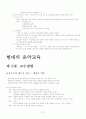 음악교육정리 27페이지