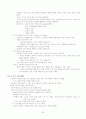 음악교육정리 29페이지