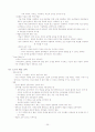 음악교육정리 35페이지