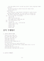 음악교육정리 36페이지