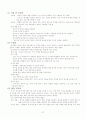 음악교육정리 37페이지