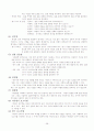 음악교육정리 38페이지