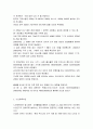 노인체력 증진 프로그램 4페이지