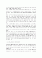 노인체력 증진 프로그램 5페이지