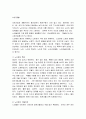 노인체력 증진 프로그램 9페이지