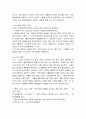 노인체력 증진 프로그램 11페이지