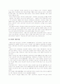 [게임산업][게임시장]게임산업과 게임시장의 마케팅과 현황 및 발전전략(게임 종류, 세계 게임산업 현황, 국내 게임시장 현황, 한국기업 일본 게임시장 진출전략, 게임창작 및 게임디자인 전략과 발전 전략) 5페이지