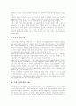 [게임산업][게임시장]게임산업과 게임시장의 마케팅과 현황 및 발전전략(게임 종류, 세계 게임산업 현황, 국내 게임시장 현황, 한국기업 일본 게임시장 진출전략, 게임창작 및 게임디자인 전략과 발전 전략) 6페이지
