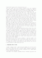 [게임산업][게임시장]게임산업과 게임시장의 마케팅과 현황 및 발전전략(게임 종류, 세계 게임산업 현황, 국내 게임시장 현황, 한국기업 일본 게임시장 진출전략, 게임창작 및 게임디자인 전략과 발전 전략) 7페이지