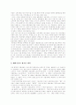 [게임산업][게임시장]게임산업과 게임시장의 마케팅과 현황 및 발전전략(게임 종류, 세계 게임산업 현황, 국내 게임시장 현황, 한국기업 일본 게임시장 진출전략, 게임창작 및 게임디자인 전략과 발전 전략) 9페이지