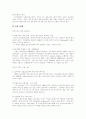 [게임산업][게임시장]게임산업과 게임시장의 마케팅과 현황 및 발전전략(게임 종류, 세계 게임산업 현황, 국내 게임시장 현황, 한국기업 일본 게임시장 진출전략, 게임창작 및 게임디자인 전략과 발전 전략) 12페이지