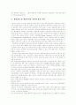 [게임산업][게임시장]게임산업과 게임시장의 마케팅과 현황 및 발전전략(게임 종류, 세계 게임산업 현황, 국내 게임시장 현황, 한국기업 일본 게임시장 진출전략, 게임창작 및 게임디자인 전략과 발전 전략) 14페이지