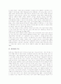 [리더십][리더십이론][리더쉽][리더쉽이론]리더십(리더쉽)과 리더십이론(리더쉽이론)(리더십의 기능, 리더십의 본질, 리더십의 특성이론과 상황이론, 리더십에 대한 문화이론적 접근방법, 리더십 연구동향) 2페이지