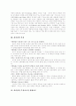 [리더십][리더십이론][리더쉽][리더쉽이론]리더십(리더쉽)과 리더십이론(리더쉽이론)(리더십의 기능, 리더십의 본질, 리더십의 특성이론과 상황이론, 리더십에 대한 문화이론적 접근방법, 리더십 연구동향) 3페이지