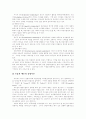[리더십][리더십이론][리더쉽][리더쉽이론]리더십(리더쉽)과 리더십이론(리더쉽이론)(리더십의 기능, 리더십의 본질, 리더십의 특성이론과 상황이론, 리더십에 대한 문화이론적 접근방법, 리더십 연구동향) 7페이지